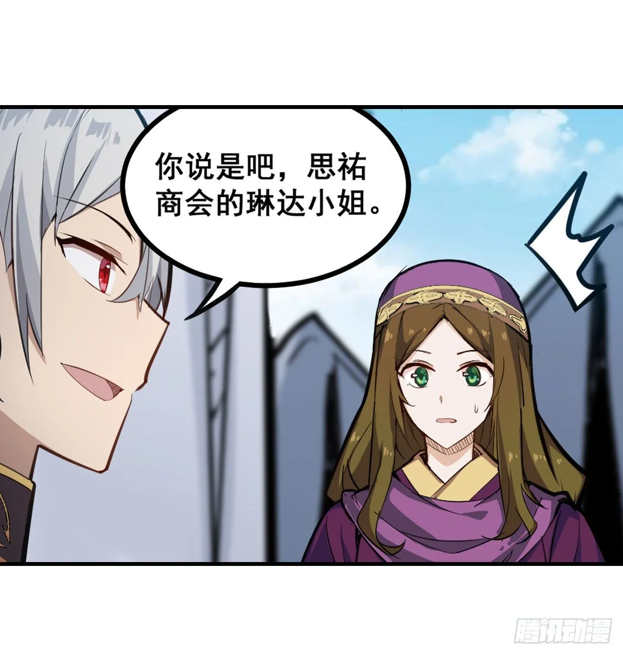 第153话 等价交换 第6页