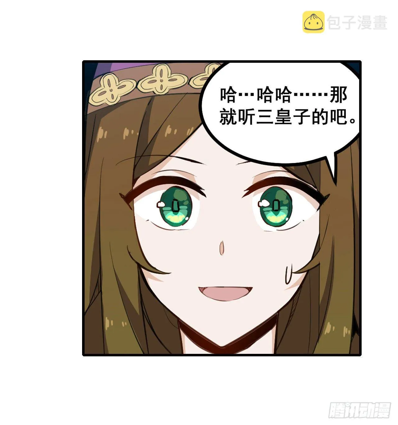 第153话 等价交换 第7页