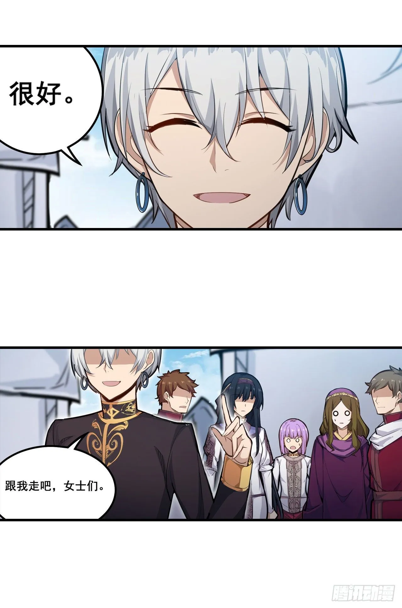 第153话 等价交换 第8页