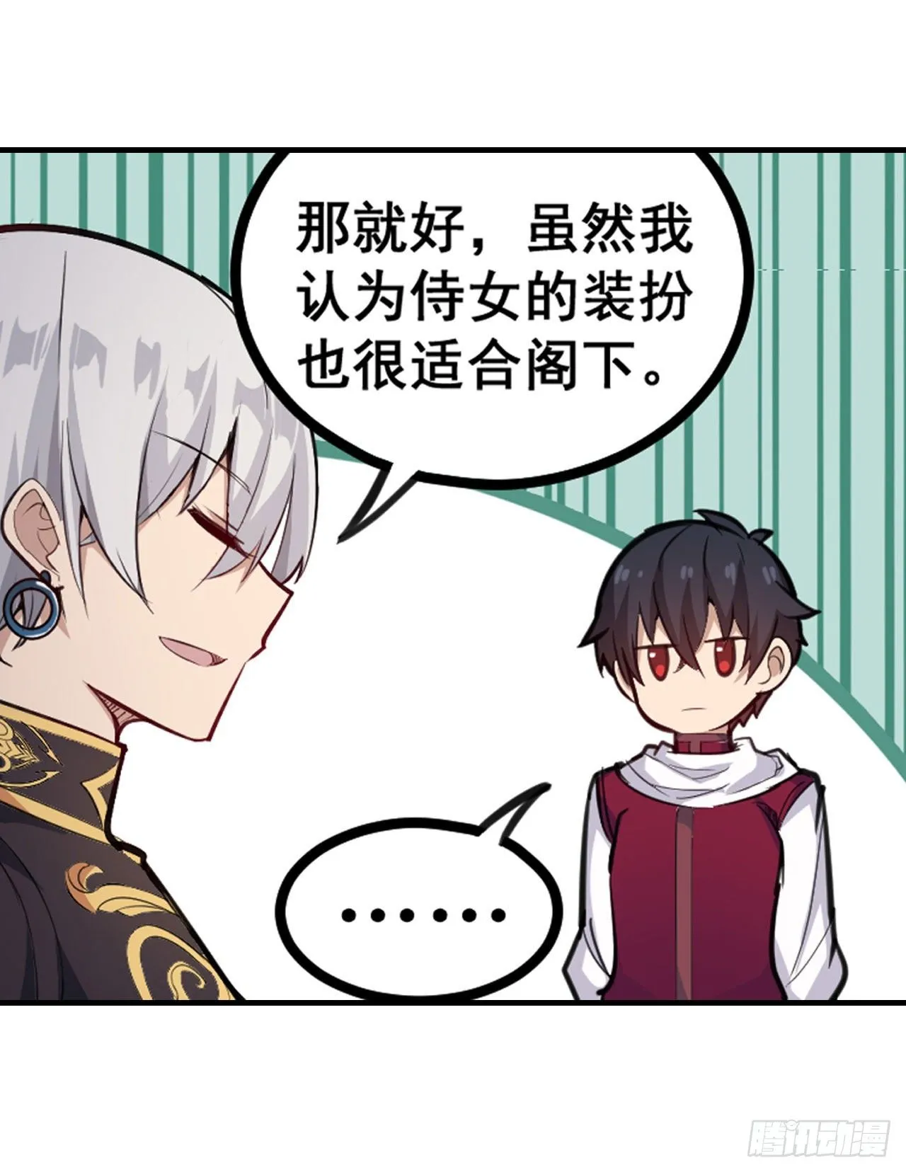 第153话 等价交换 第12页