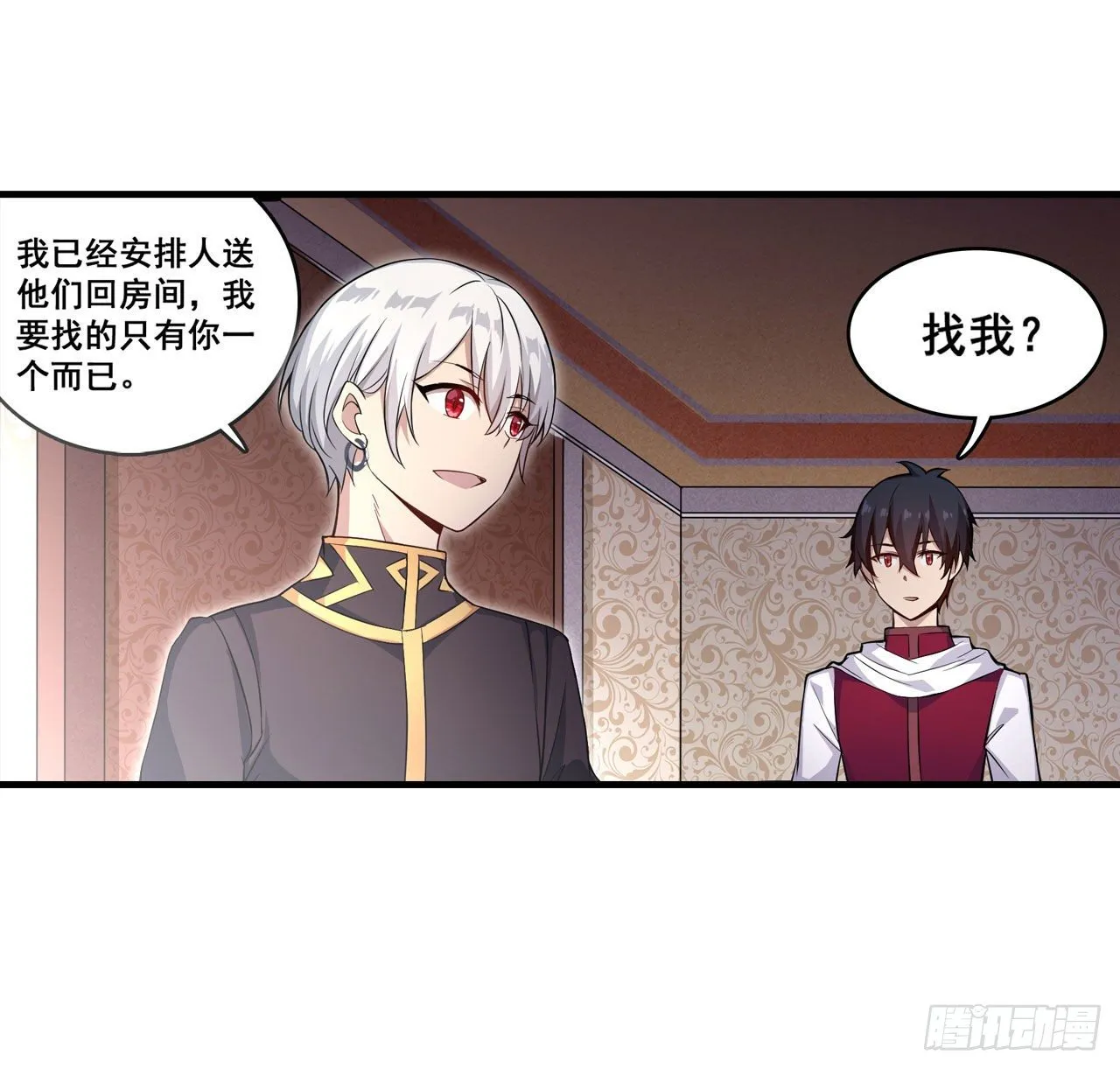 第153话 等价交换 第14页