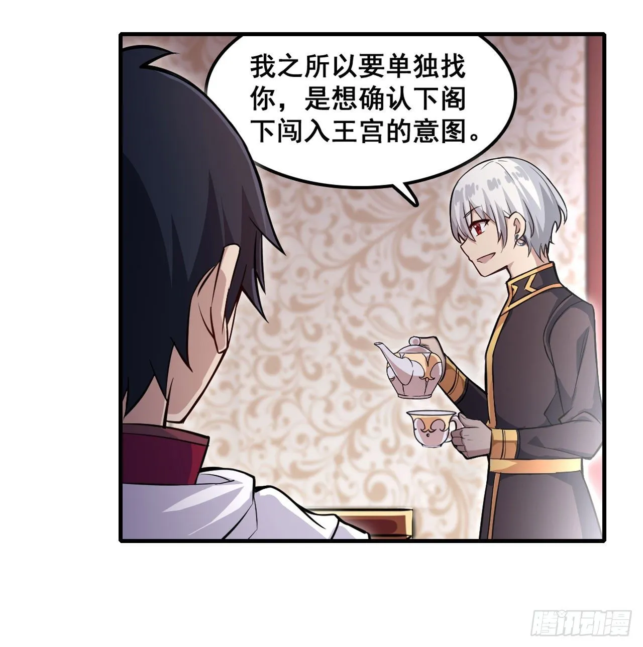第153话 等价交换 第15页