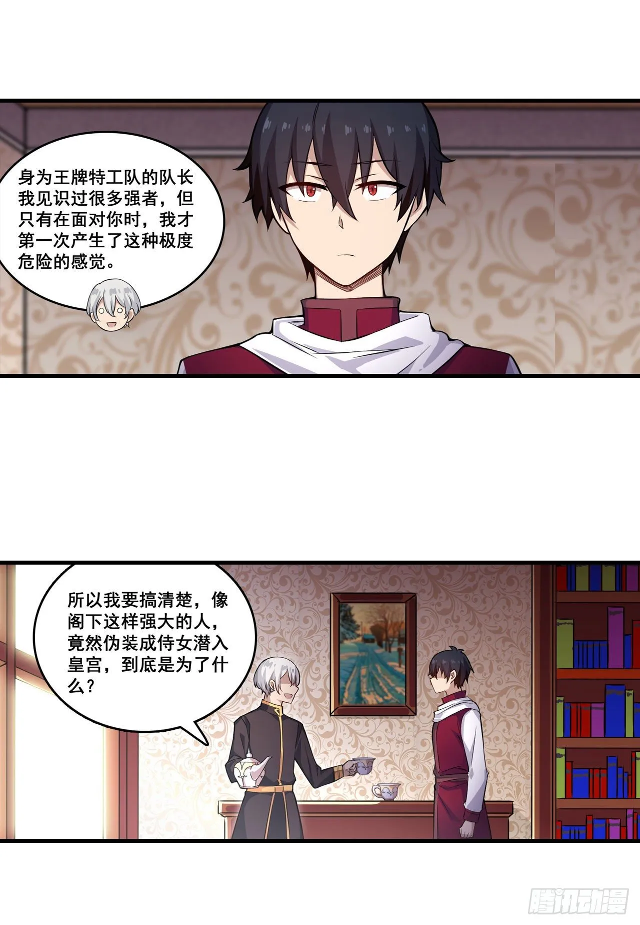 第153话 等价交换 第17页