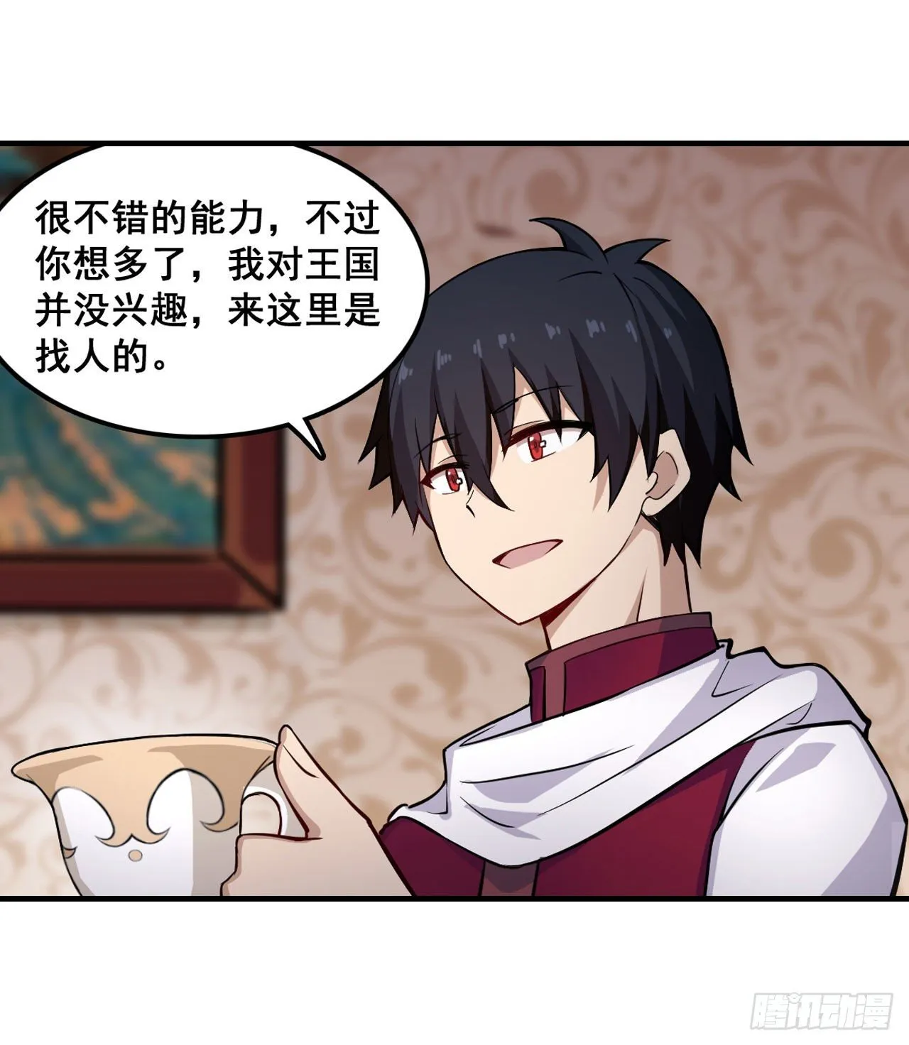 第153话 等价交换 第18页