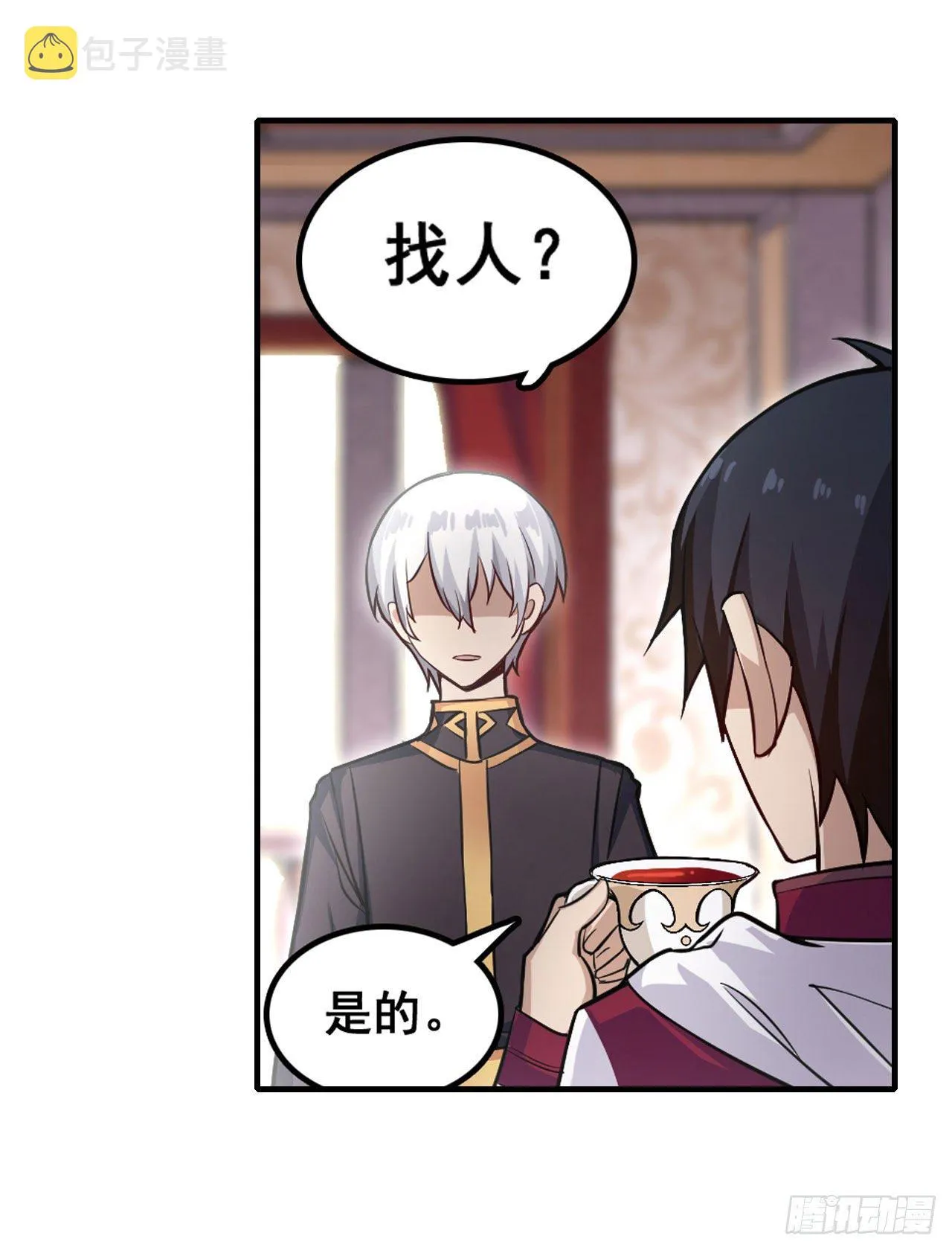 第153话 等价交换 第19页