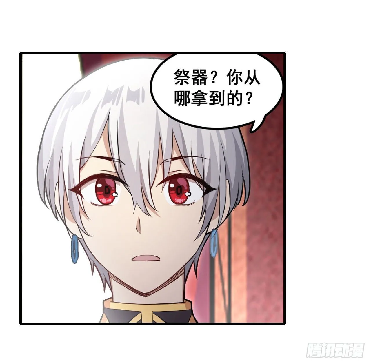 第153话 等价交换 第21页
