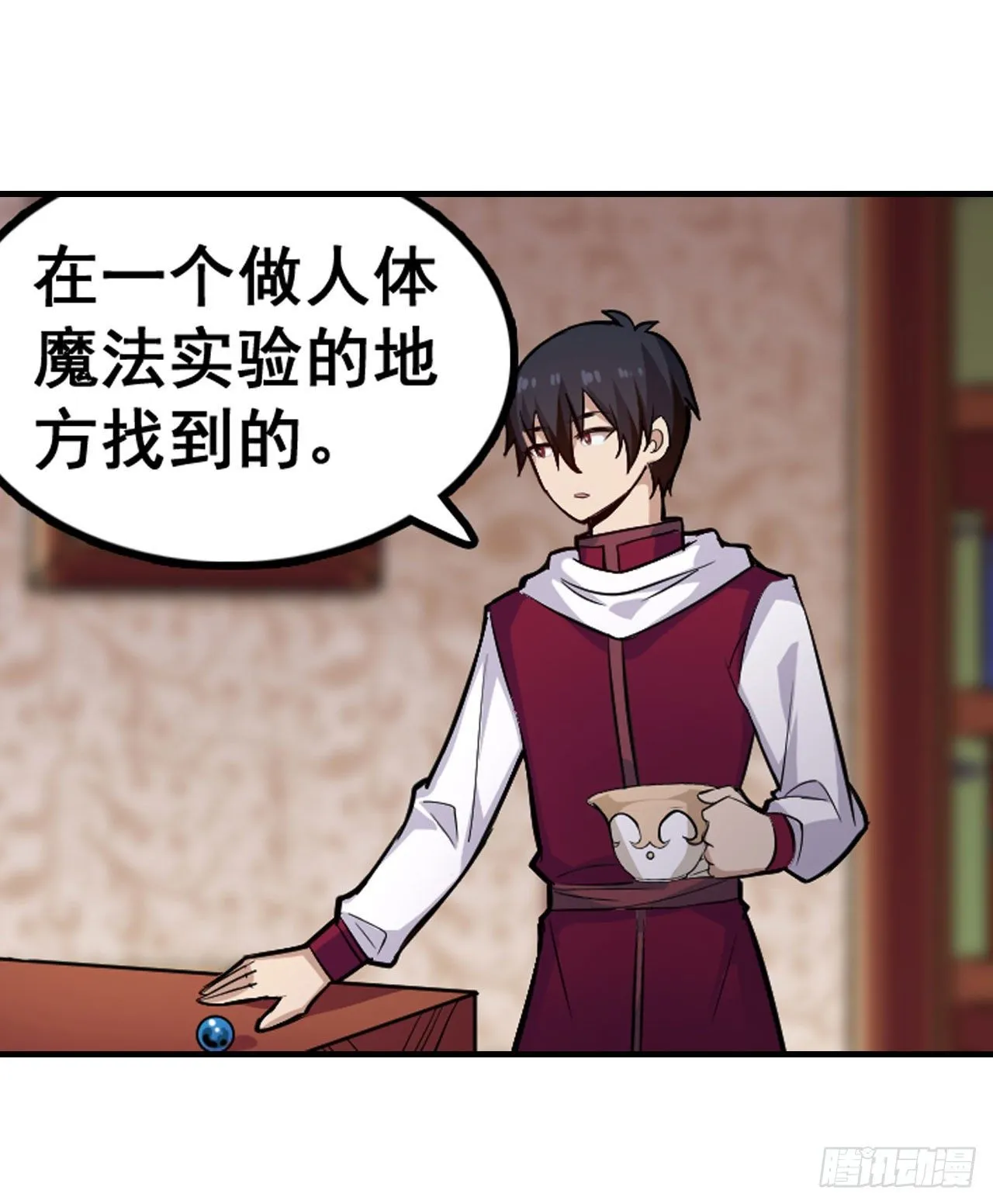 第153话 等价交换 第22页