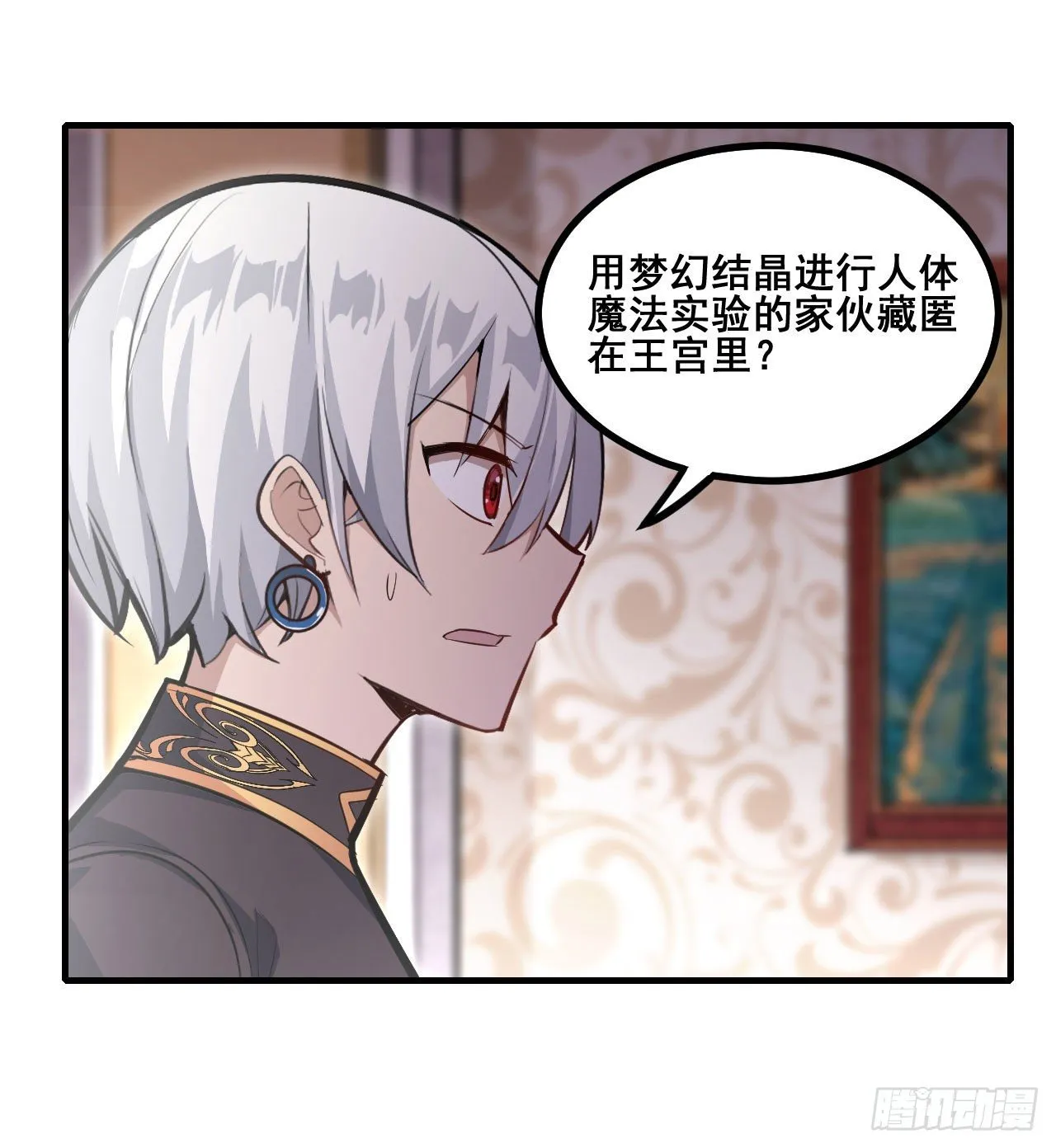 第153话 等价交换 第24页