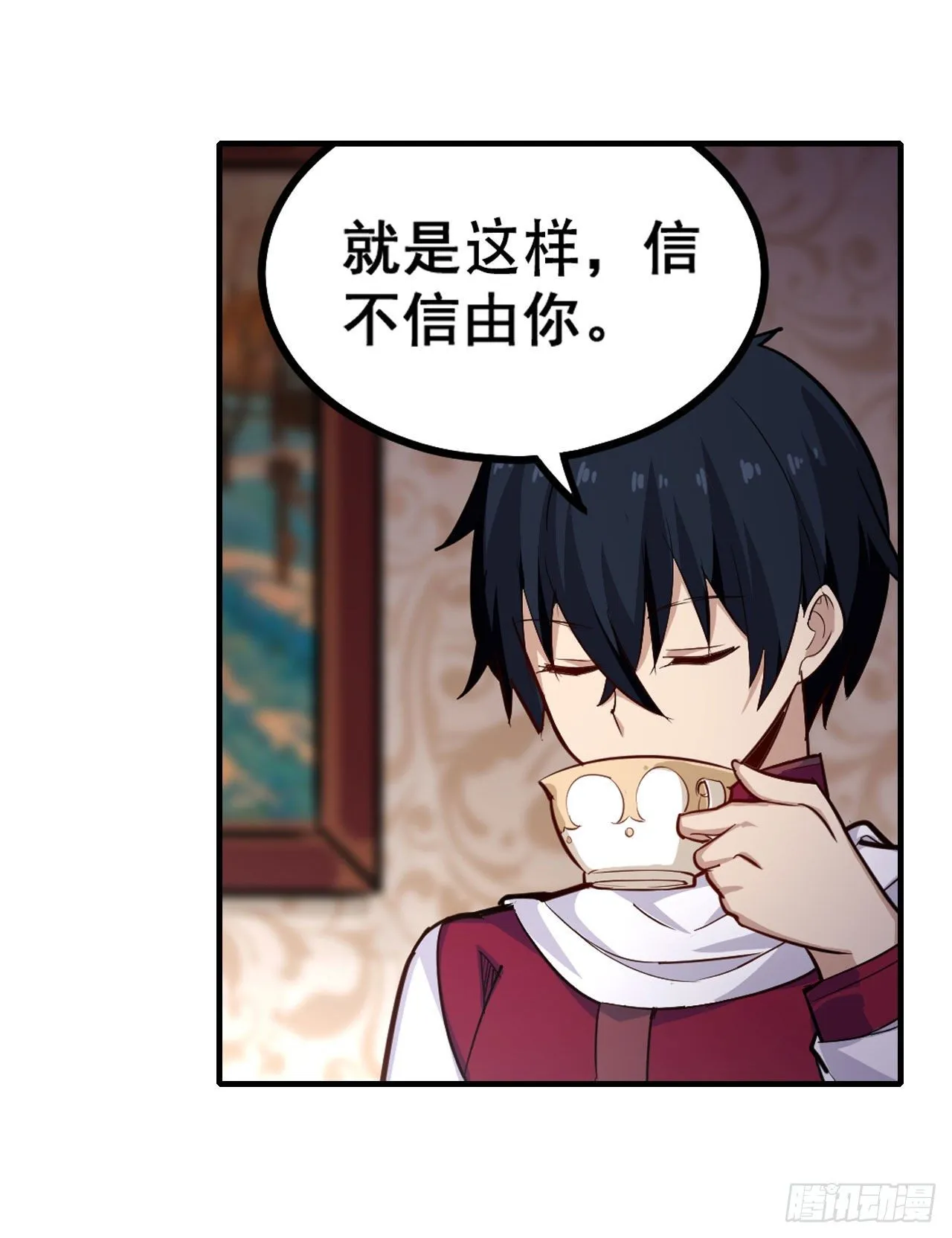 第153话 等价交换 第25页