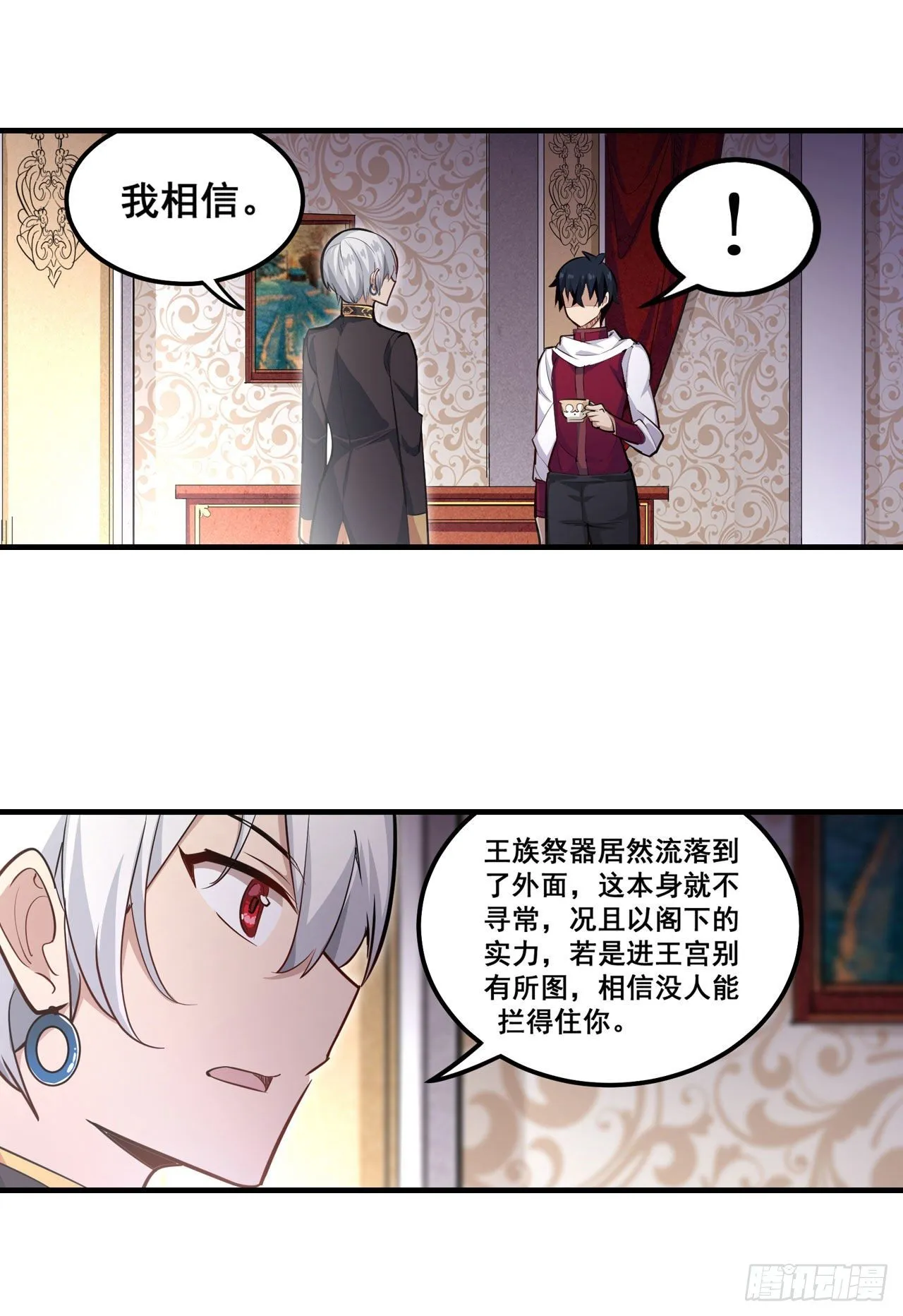 第153话 等价交换 第26页