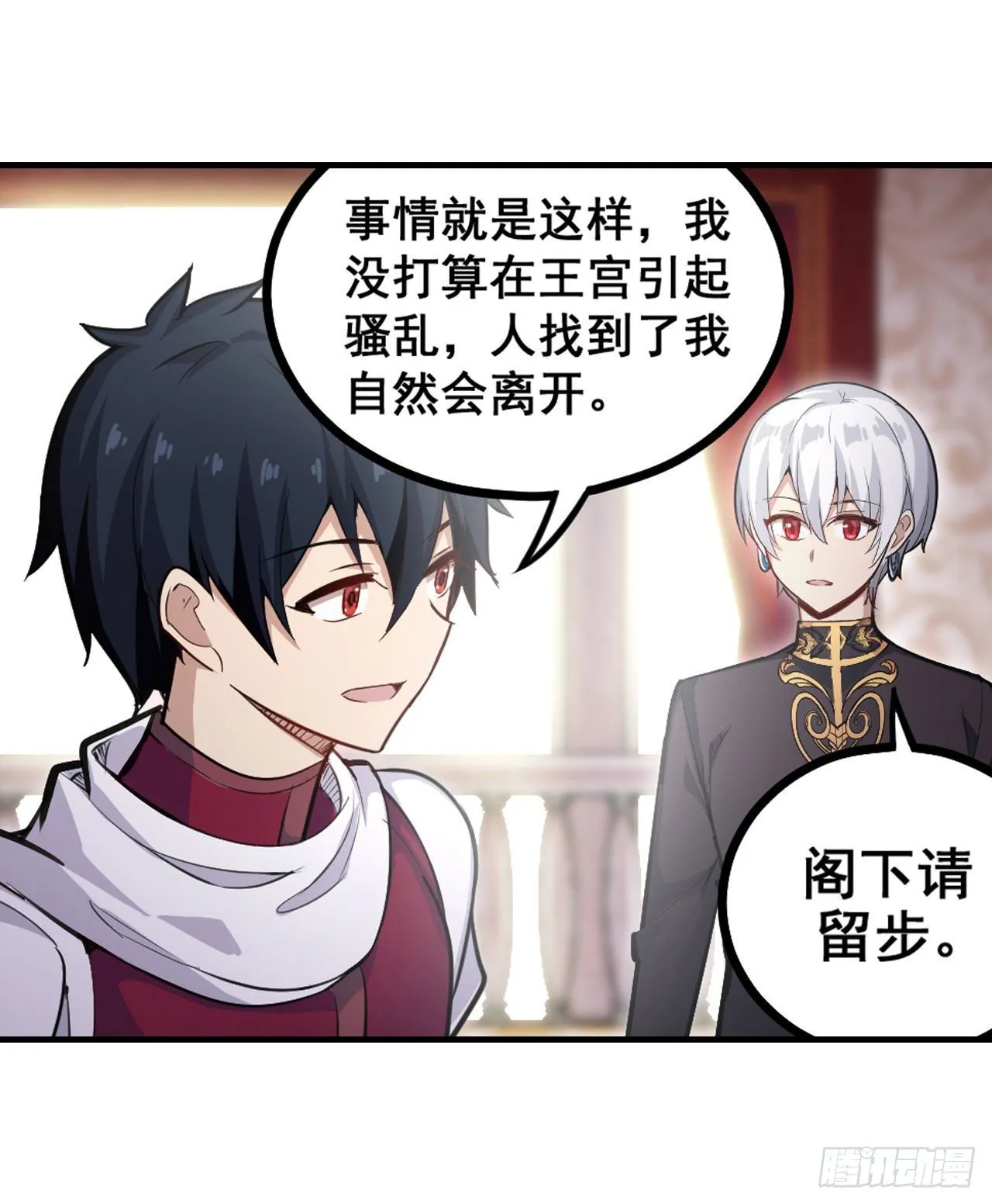 第153话 等价交换 第27页