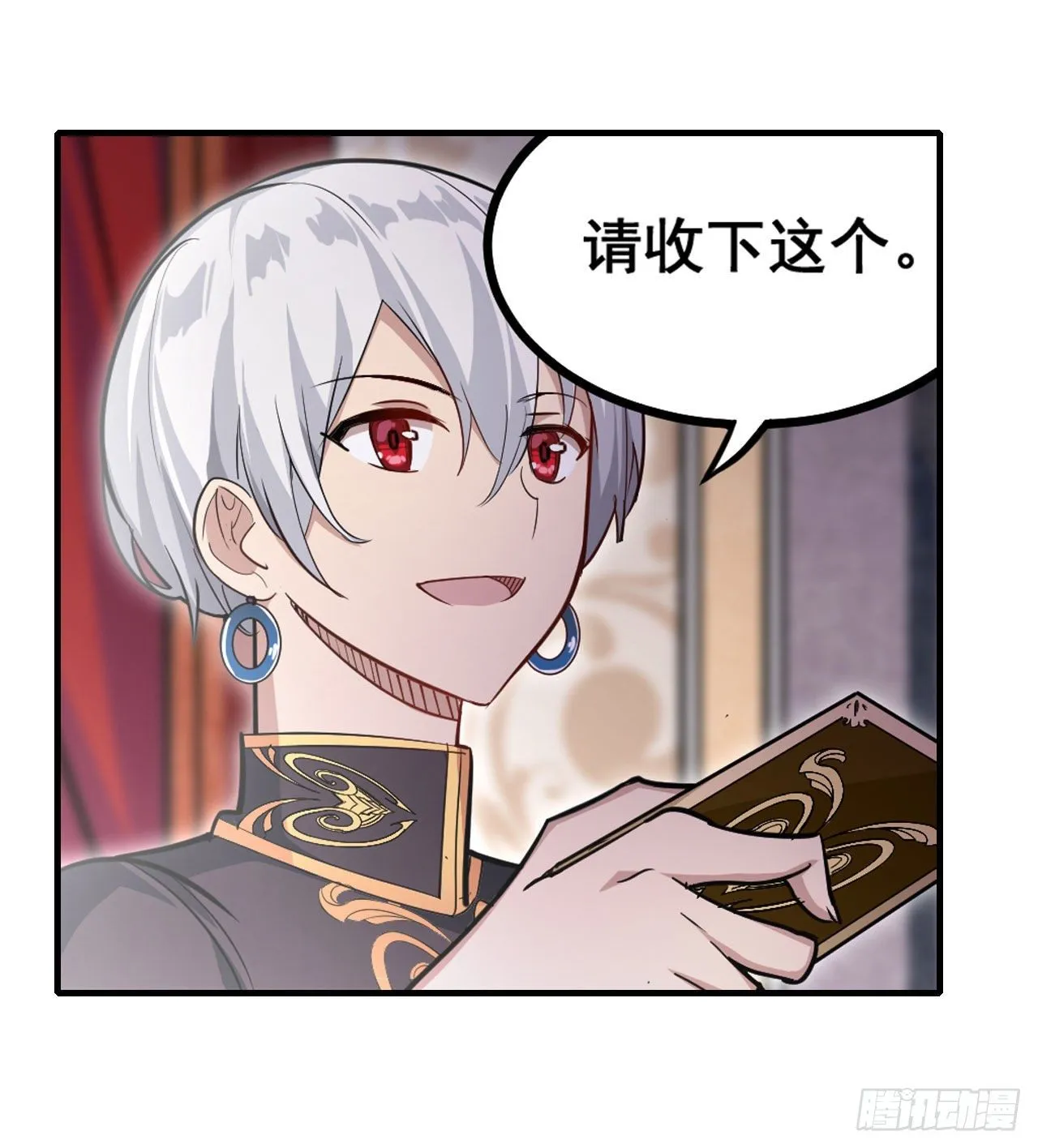 第153话 等价交换 第28页
