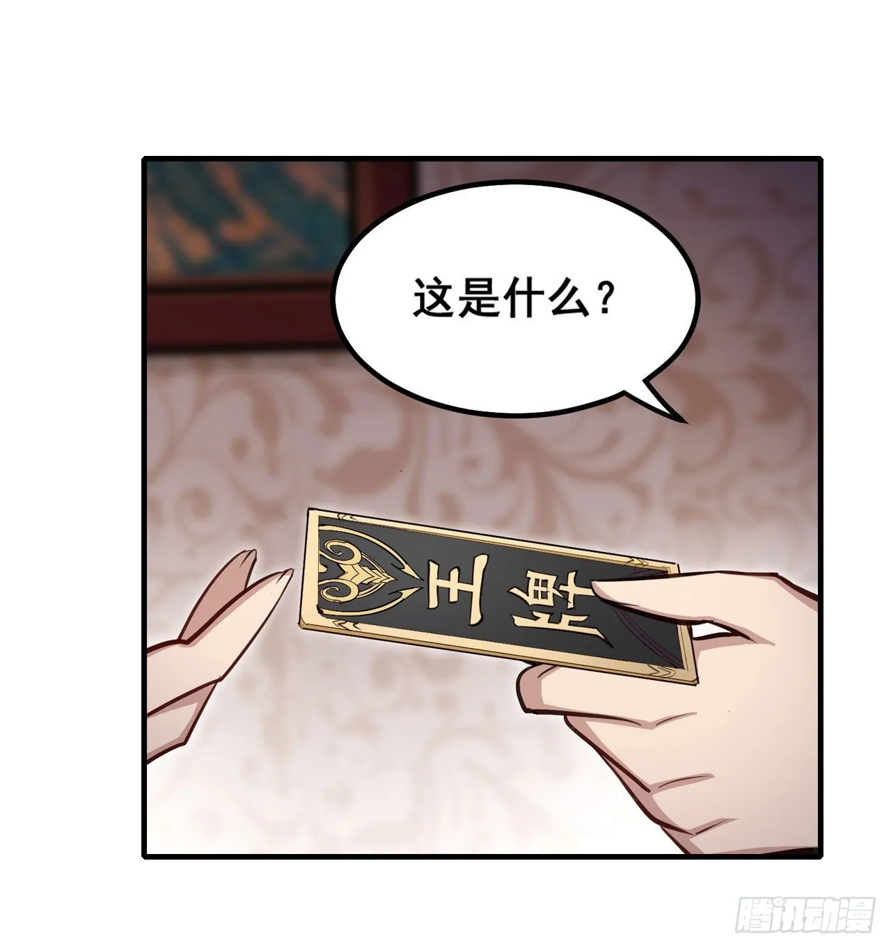 第153话 等价交换 第29页