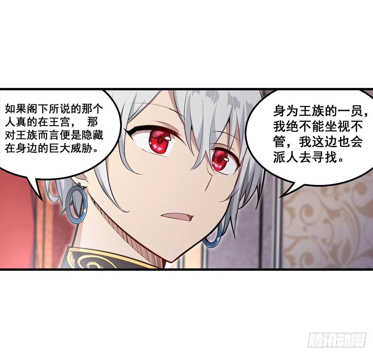 第153话 等价交换 第31页