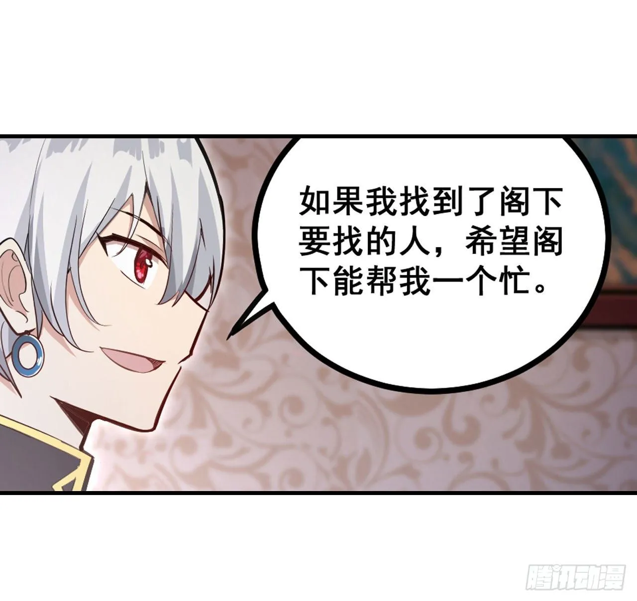 第153话 等价交换 第33页