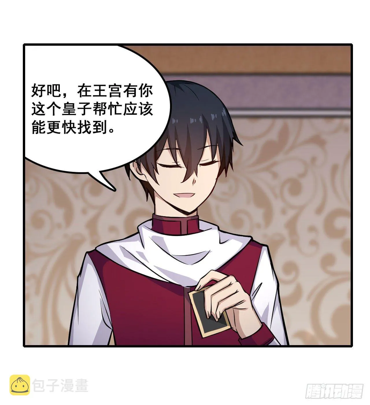 第153话 等价交换 第35页