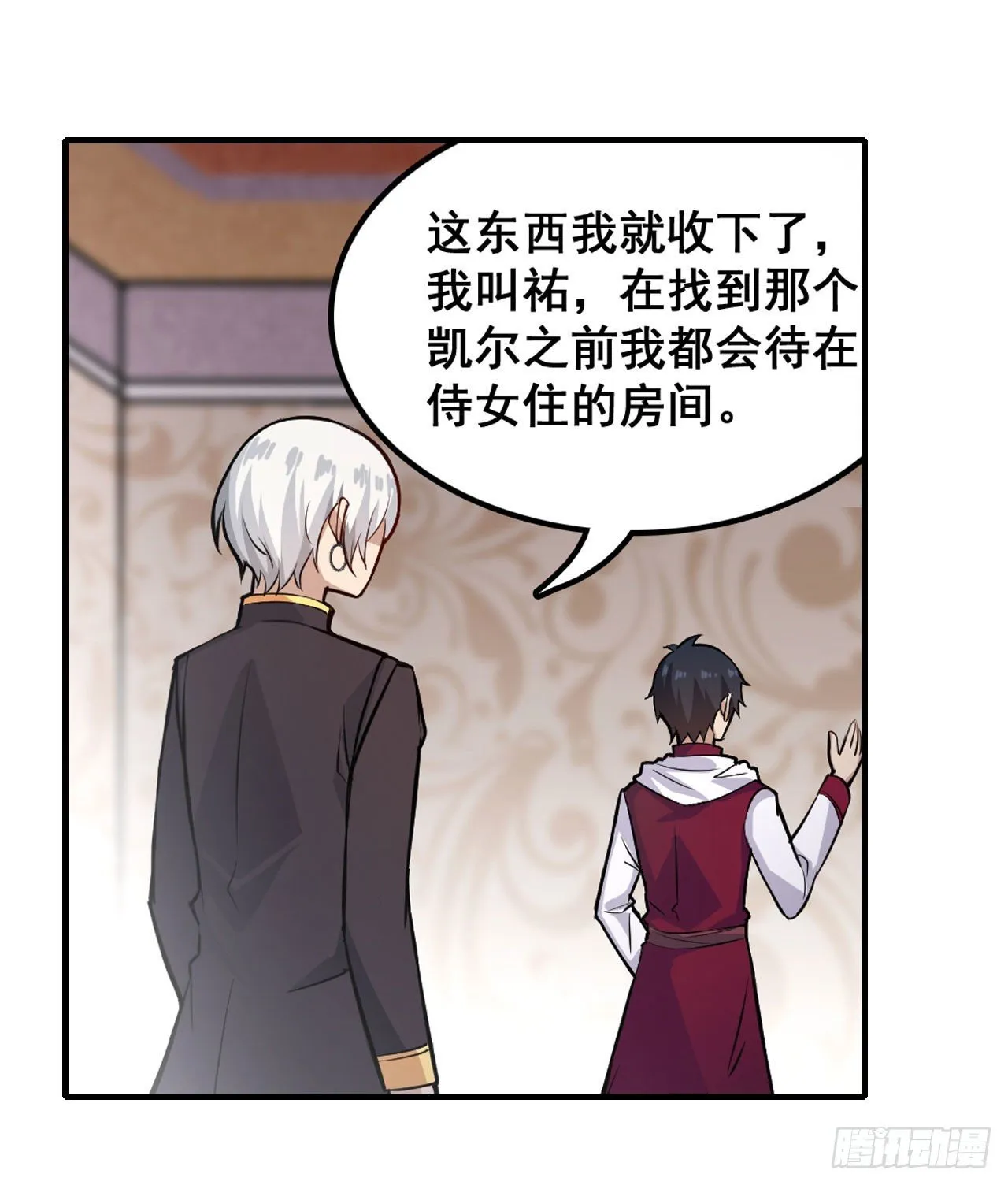 第153话 等价交换 第36页