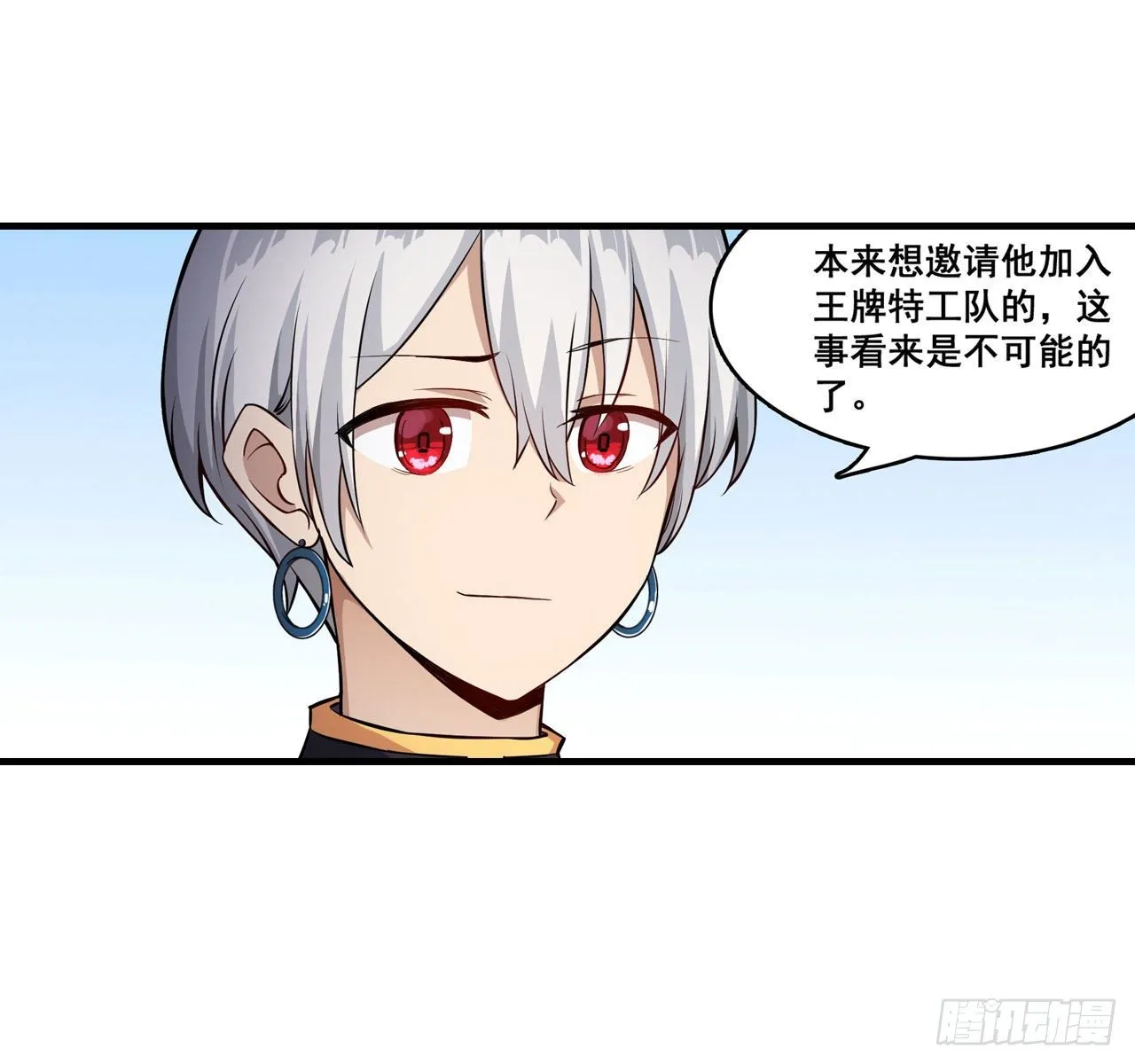 第153话 等价交换 第37页