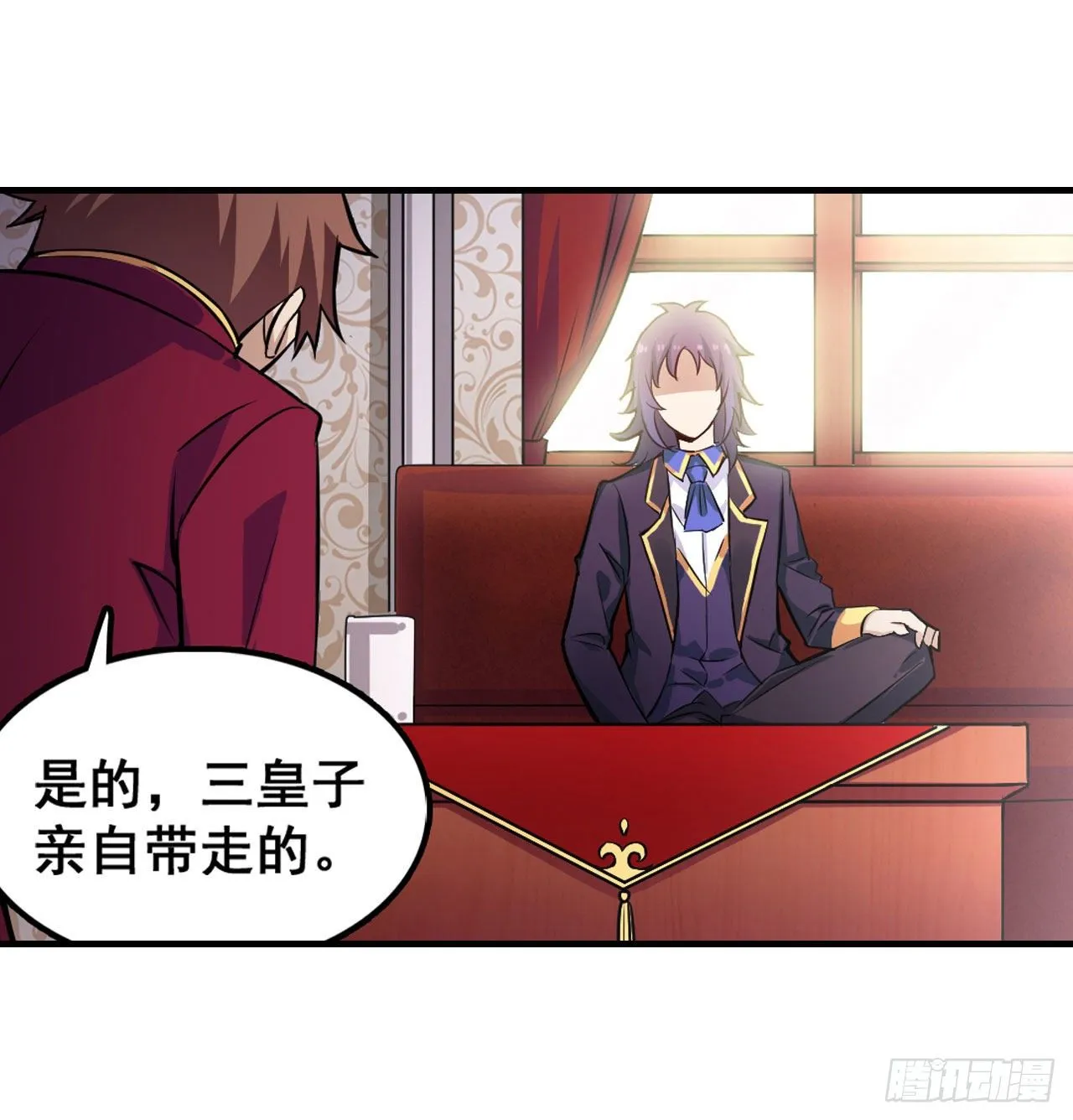 第153话 等价交换 第39页