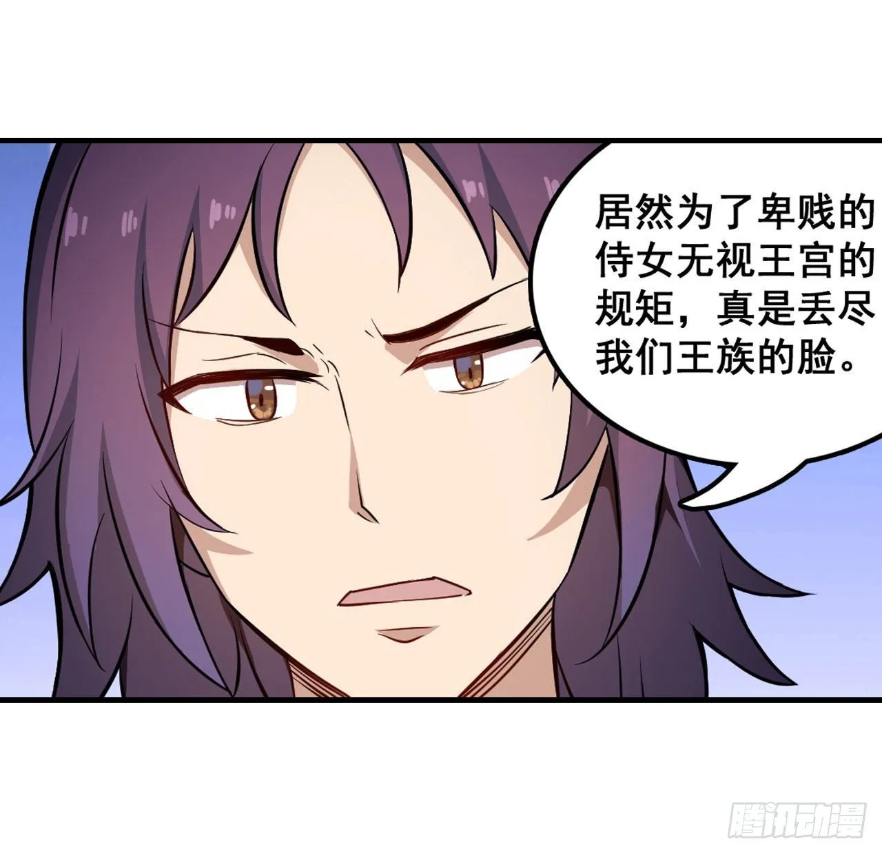 第153话 等价交换 第40页