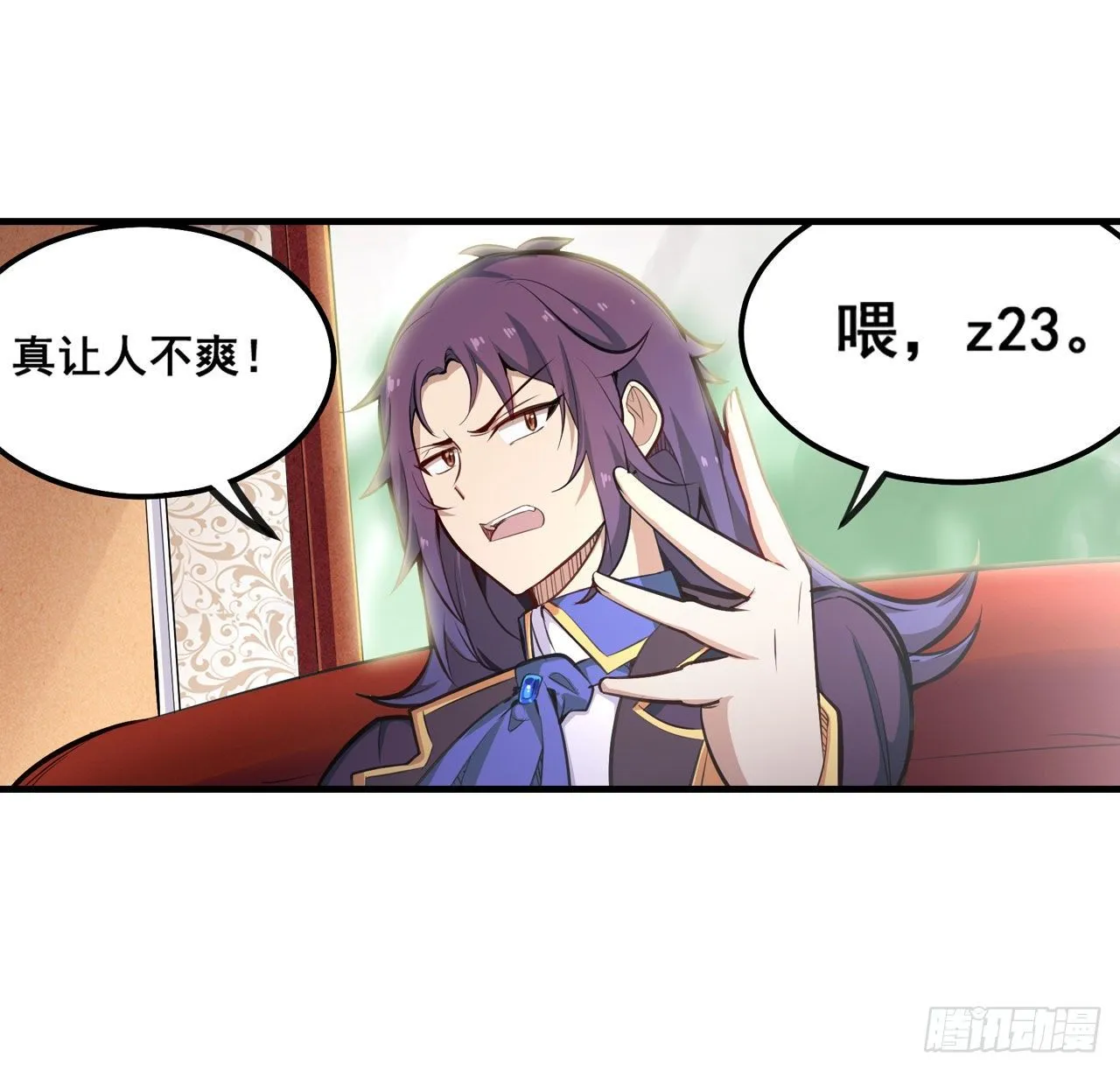 第153话 等价交换 第41页