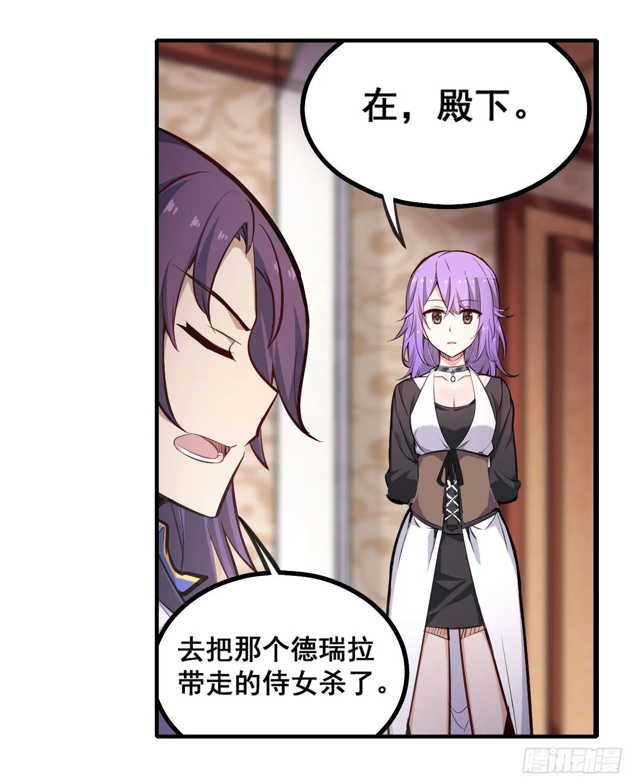 第153话 等价交换 第42页