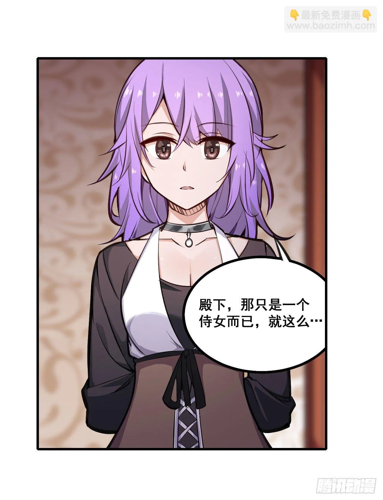 第153话 等价交换 第43页