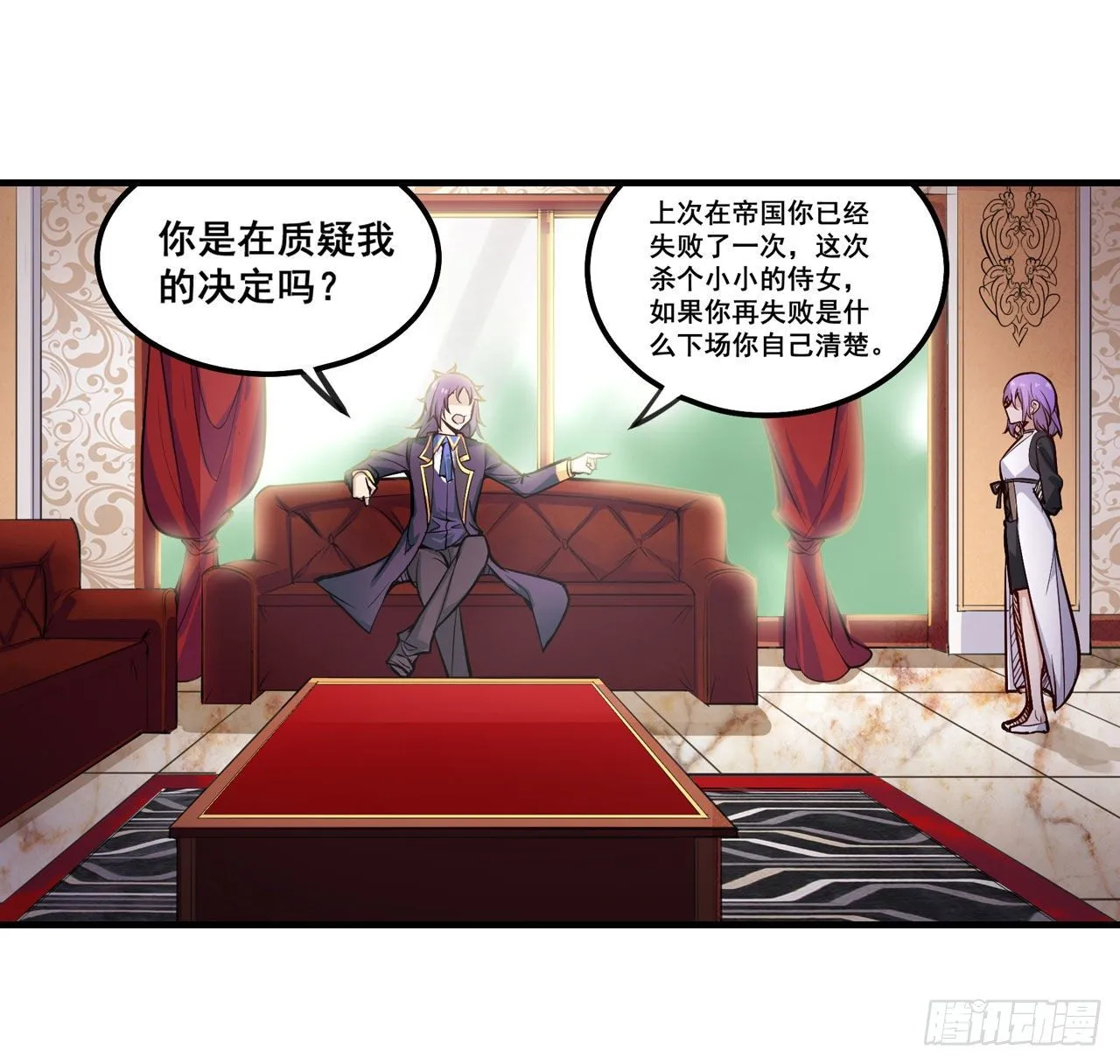 第153话 等价交换 第44页