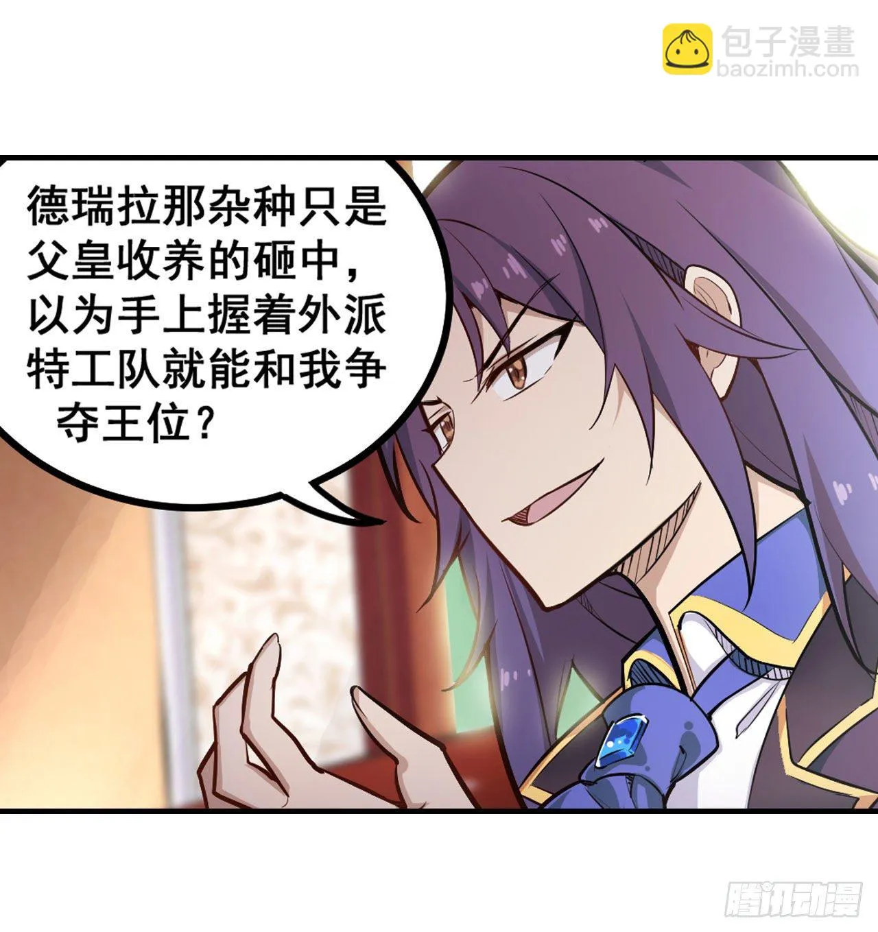 第153话 等价交换 第47页