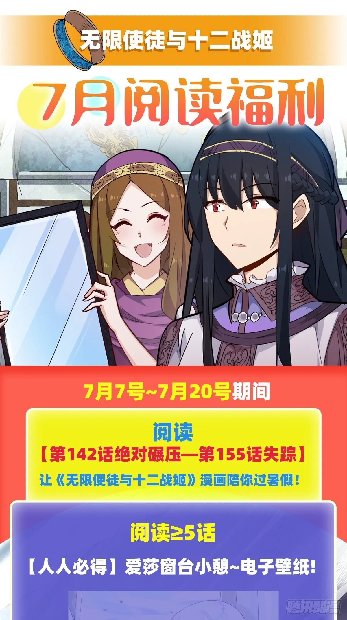 第153话 等价交换 第49页
