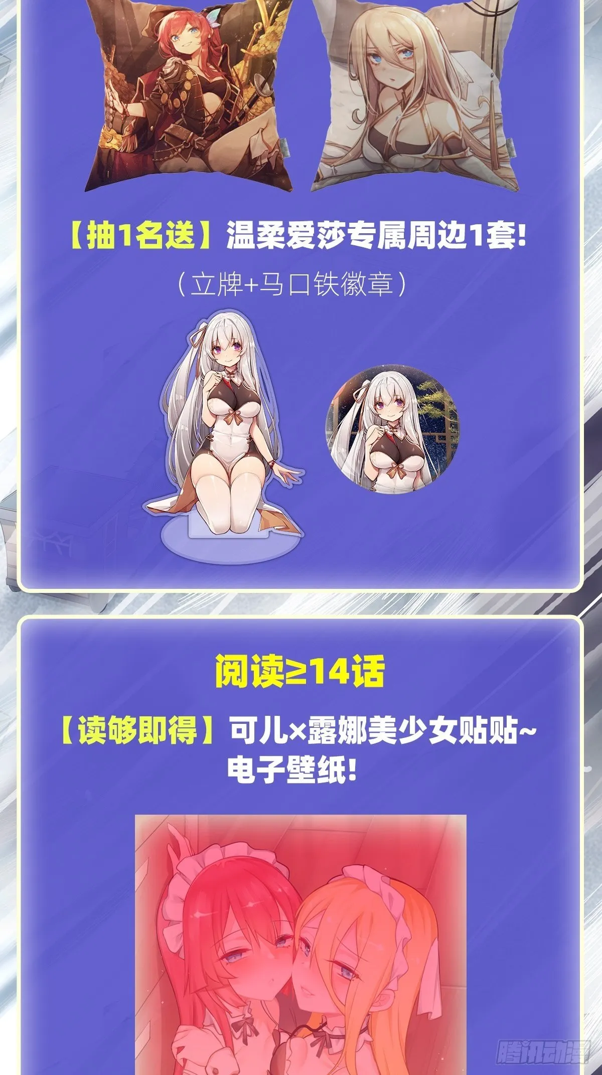 第153话 等价交换 第51页