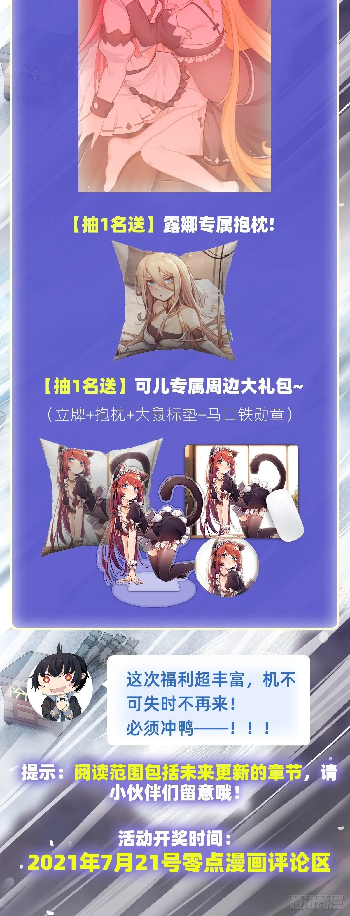 第153话 等价交换 第52页