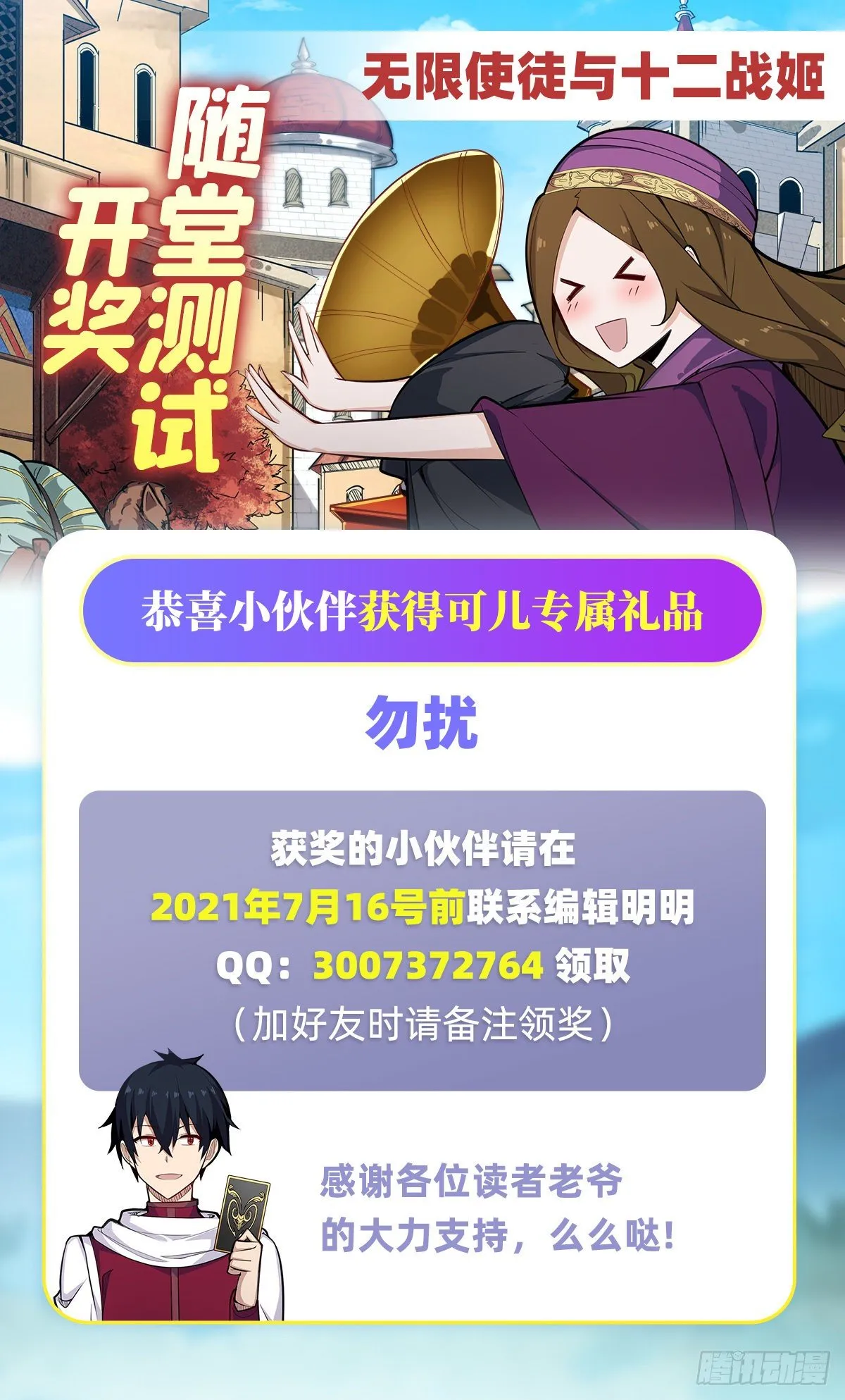 第153话 等价交换 第53页