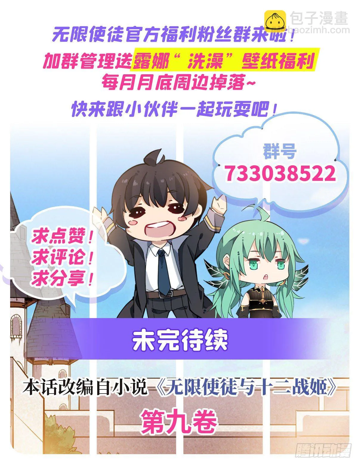 第153话 等价交换 第55页
