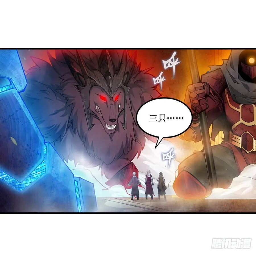 第157话 陪你们玩玩 第2页