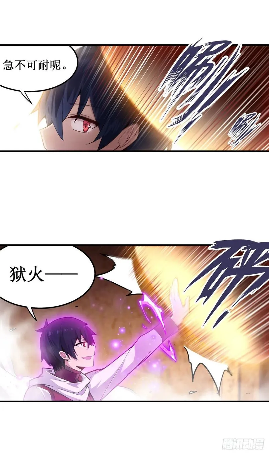 第157话 陪你们玩玩 第10页