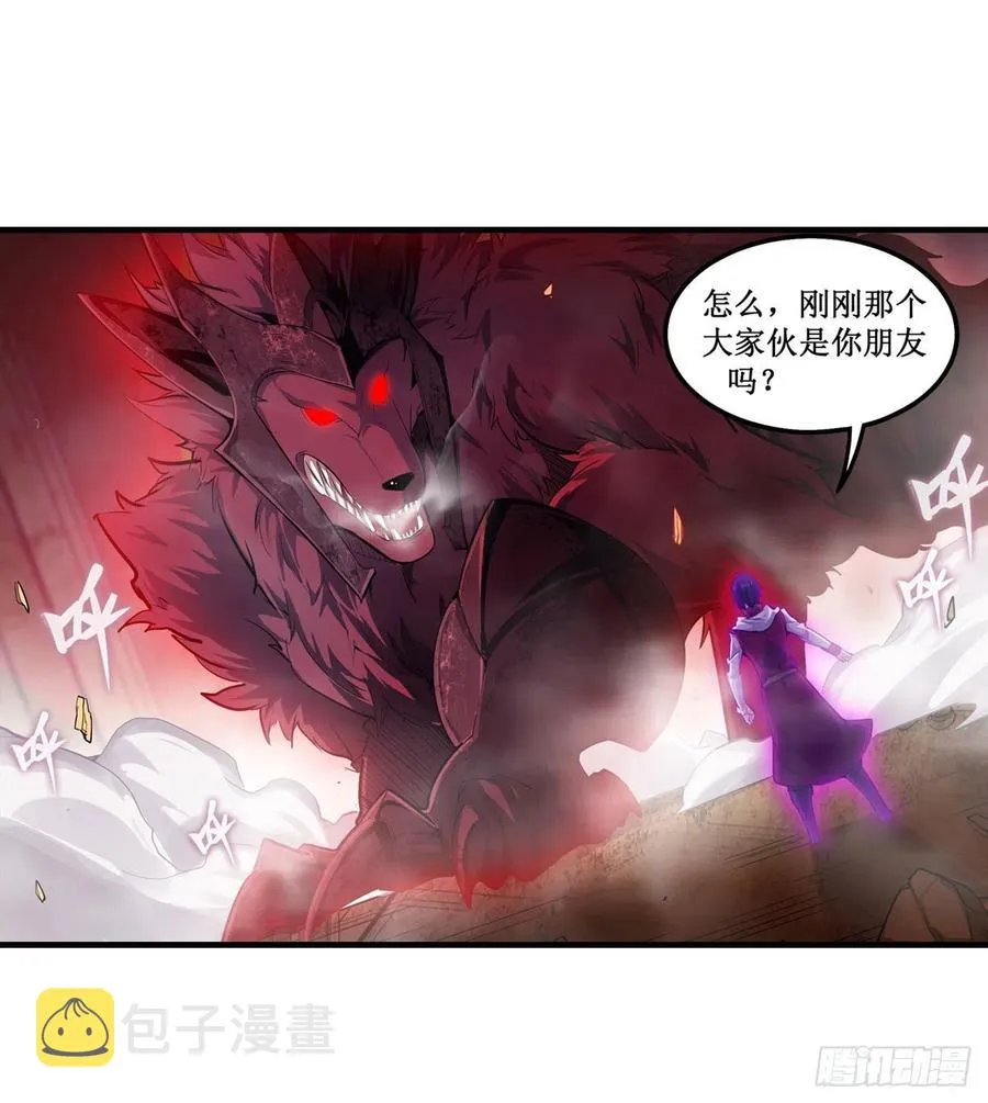 第157话 陪你们玩玩 第14页