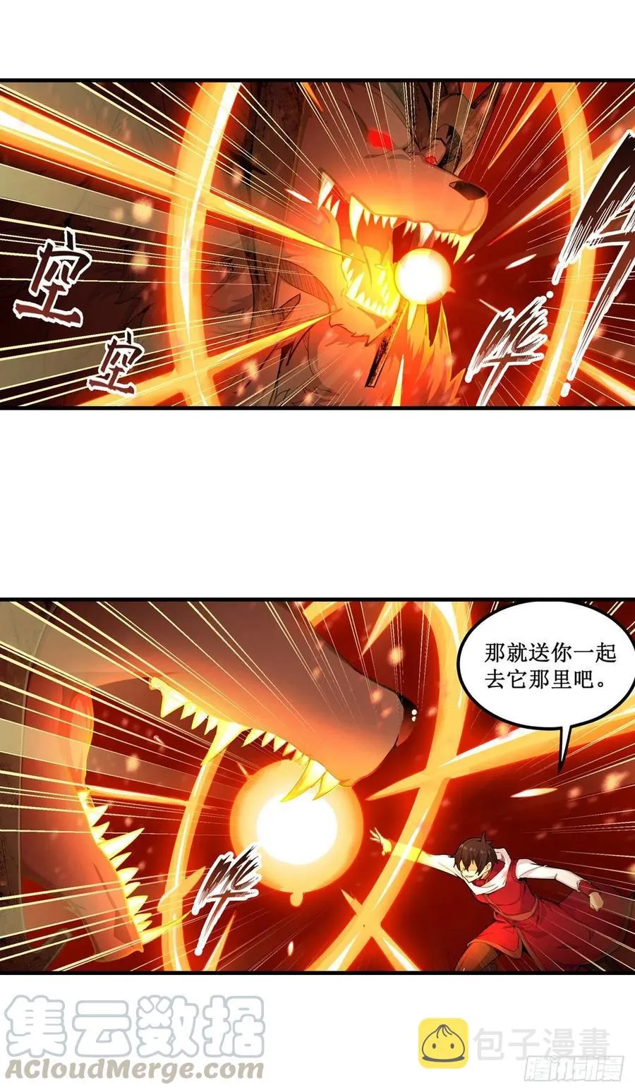 第157话 陪你们玩玩 第15页