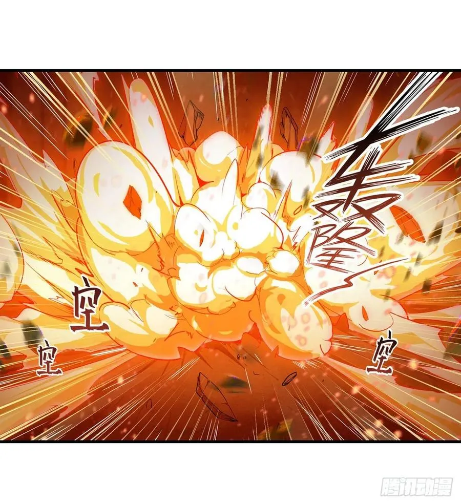 第157话 陪你们玩玩 第16页