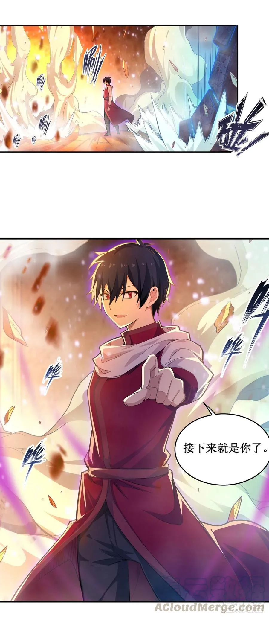 第157话 陪你们玩玩 第17页