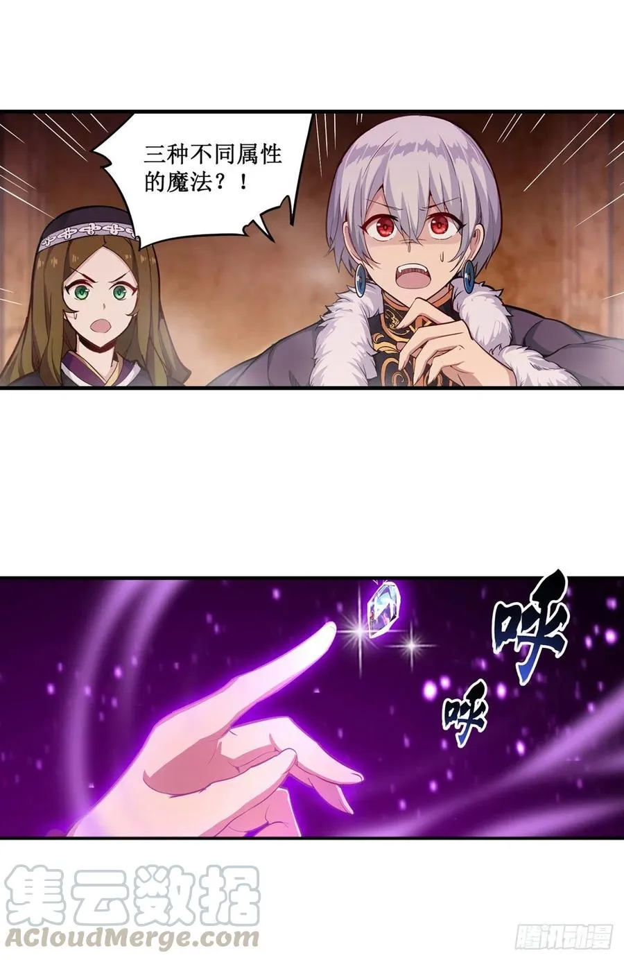 第157话 陪你们玩玩 第19页