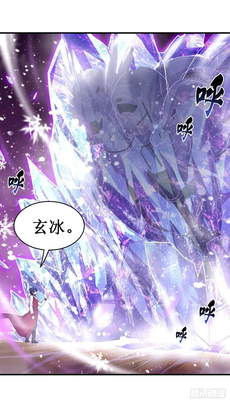 第157话 陪你们玩玩 第20页