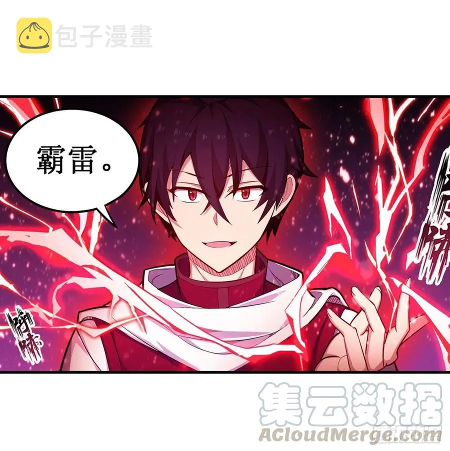 第157话 陪你们玩玩 第21页