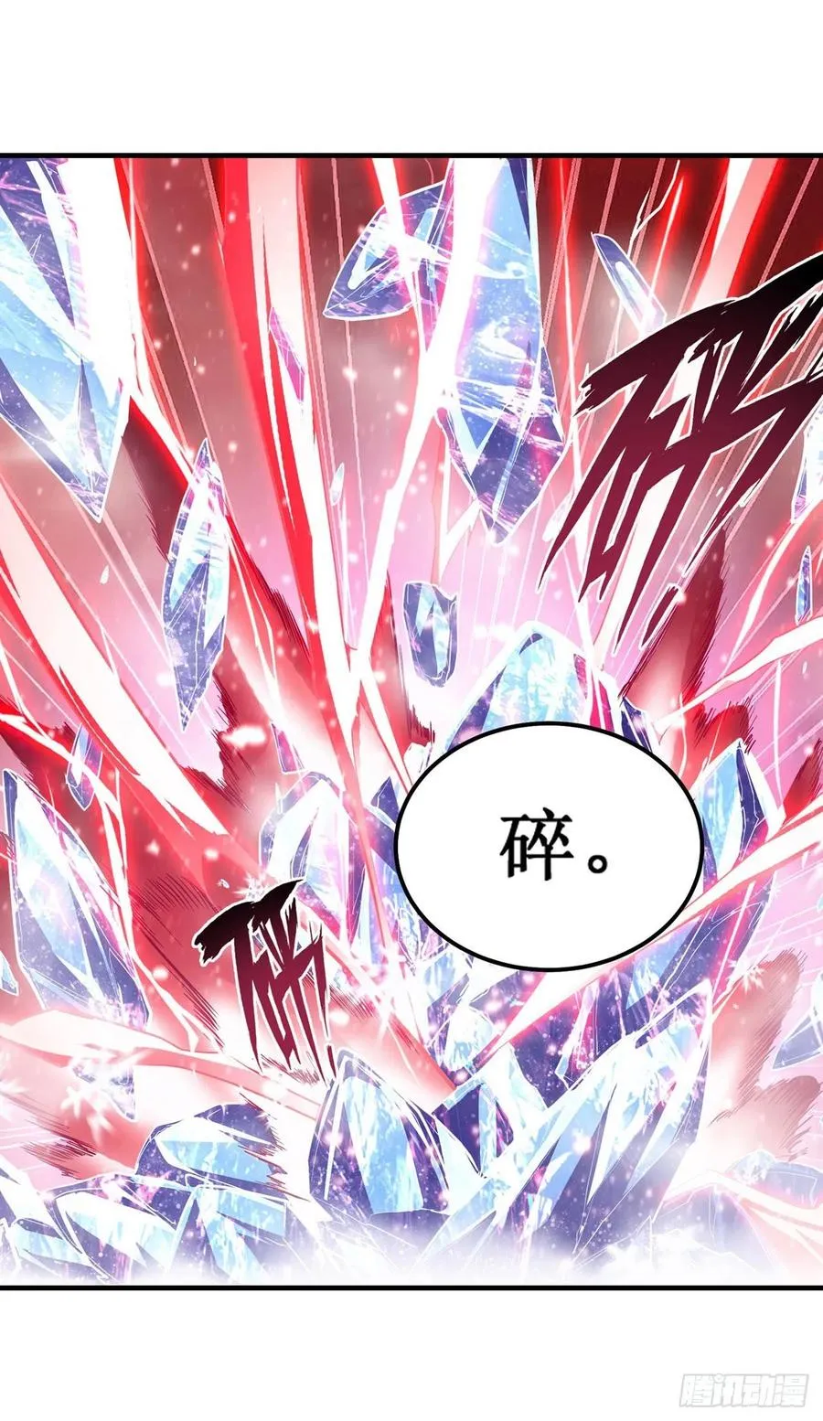 第157话 陪你们玩玩 第22页