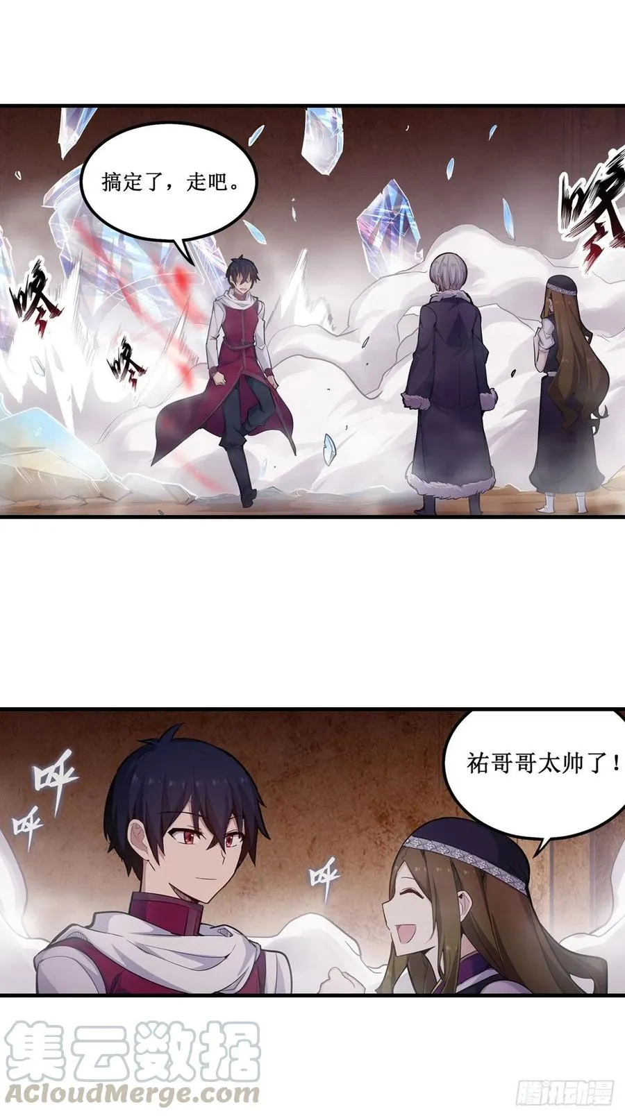 第157话 陪你们玩玩 第23页