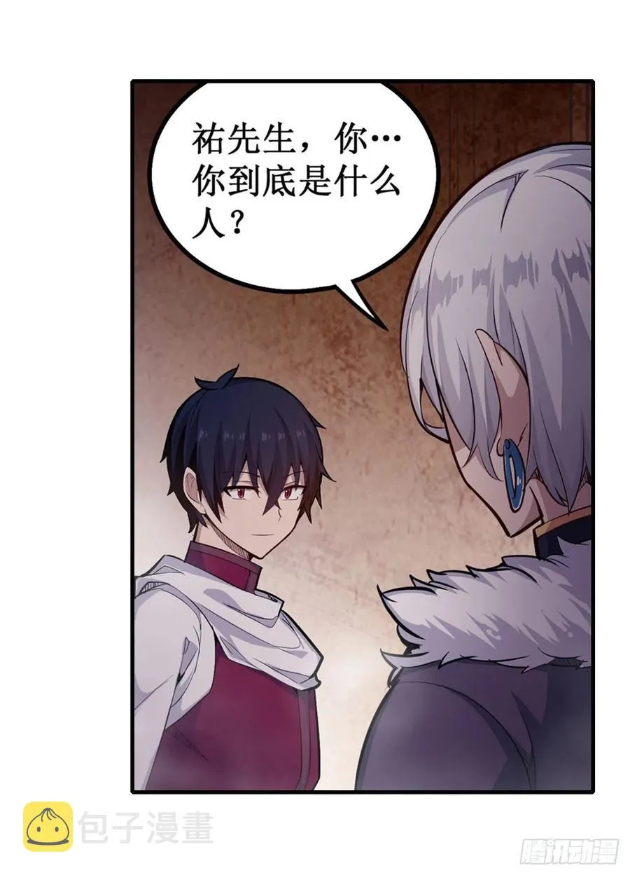 第157话 陪你们玩玩 第24页