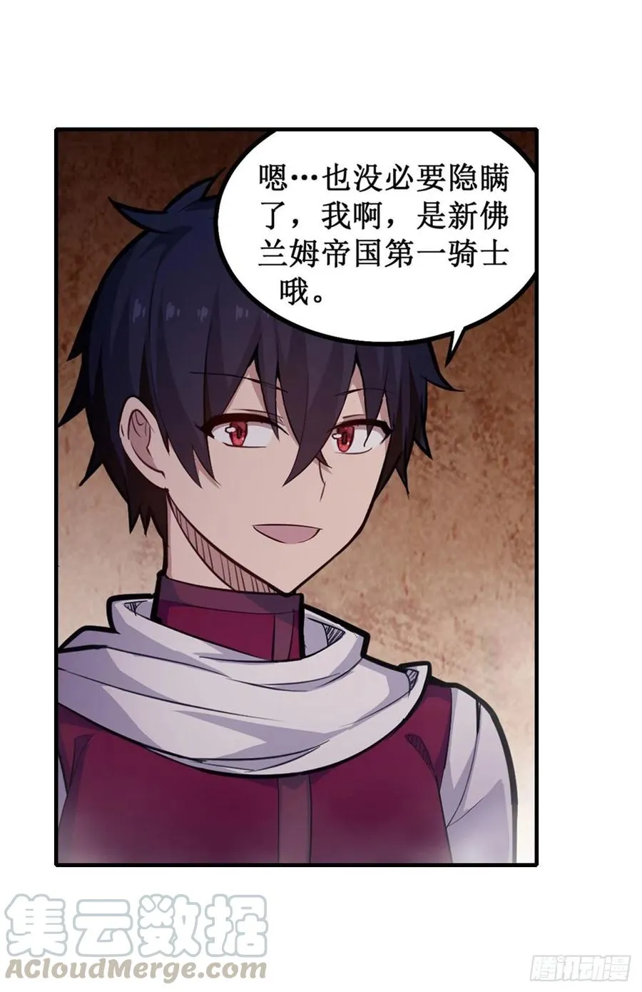第157话 陪你们玩玩 第25页