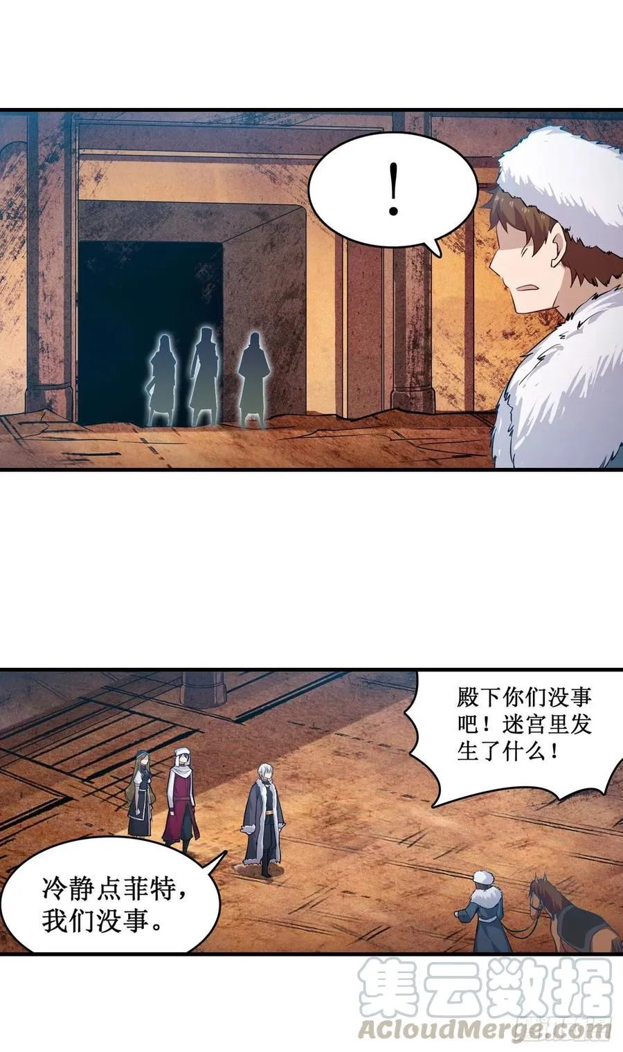 第157话 陪你们玩玩 第29页