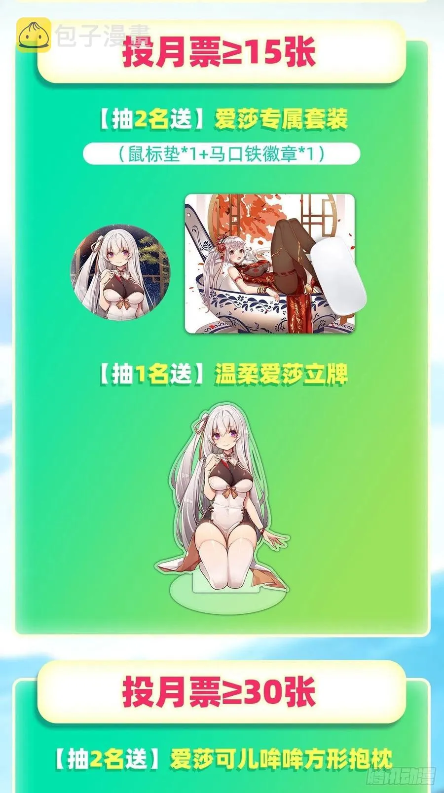 第157话 陪你们玩玩 第34页