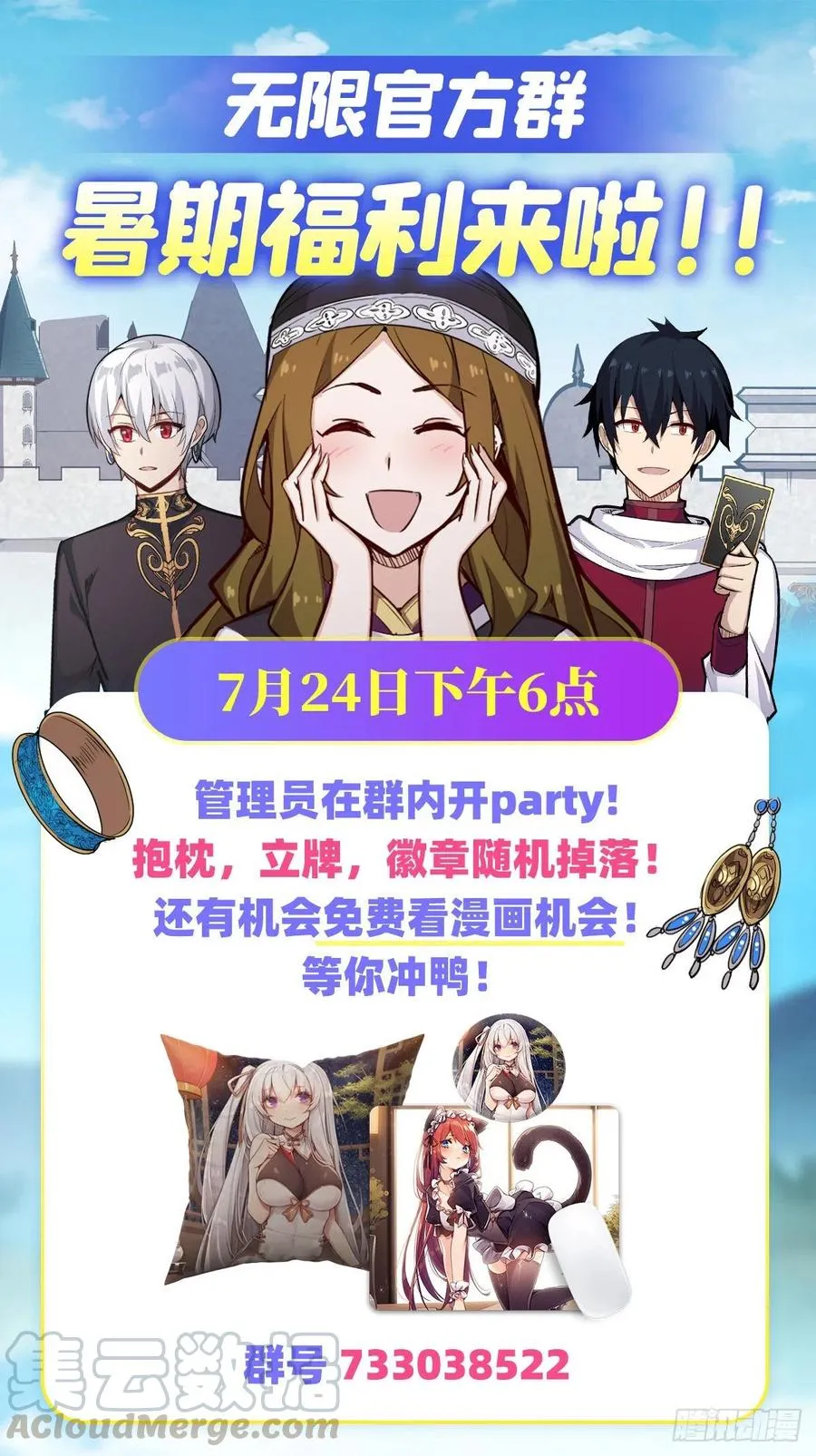 第157话 陪你们玩玩 第37页